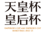 Japan Emperor Cup logo - Japan Emperor Cup Basketball Live