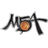 MBA Moscow B logo
