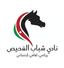 Fuhais Women logo