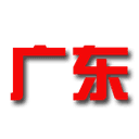 Guangdong U22 logo - China Mngb U Henan U Vs Guangdong U Scores