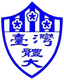 National Taiwan University of Sport W logo