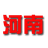 Henan U22 logo - China Mngb Basketball Live Score