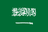 Saudi Arabia logo - Fiba As Qualifier Results