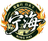 Ninghai logo - Zba Scores
