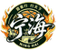 Ninghai logo