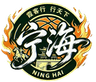 Ninghai logo