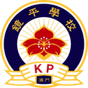 keang peng logo - Macauchina Basketball League Yuet Wah Vs Keang Peng Live Score Today