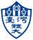 National Taipei Sport University logo - Uba Tjcbl Uba Tjcwbl Live Basketball
