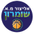 Elitzur Shomron logo