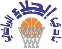 Al Jalaa Aleppo W logo - Syrian Womens Championship Al Jalaa Aleppo W Vs Al Wahda Damascus W Live Basketball