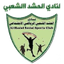 Al Hashd logo