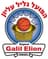 GALIL ELYON logo