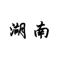 Hunan Masses Women logo - China Wngb Mass Beijing Masses Women Vs Hunan Masses Women Live Basketball