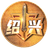 Shaoxing logo - Zba Basketball