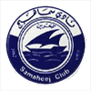 Samaheej logo - Bahrain Bpl Al Hala Vs Samaheej Live Score