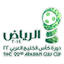 U19 Gulf Cup of Nations logo - U Gulf Cup Of Nations 32509 Live