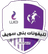 Tel Bani Swaif logo