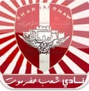 Shab Hadramawt logo - Ibb VS Shab Hadramawt Live
