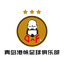 Qingdao Laoshan Gangfan logo