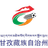 Sichuan Province Garze Tibetan Autonomous Prefecture Team logo