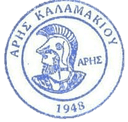 Aris Kalamakiou logo - Kalamakiou VS Thiella Ag Dimitriou Score Today