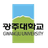 Gwangju University logo