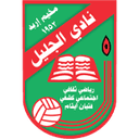 Al-Jalil logo - Aljalil VS Al Salt Score