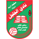 Al-Jalil logo