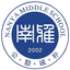 Nanya Middle School(w) logo