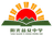 Tangshan Zunhua Yizhong Middle School (w) logo