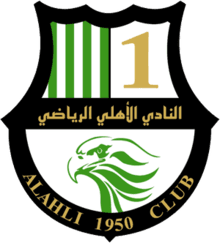 Al-Ahli Doha logo