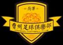 Heze Caozhou logo - Caozhou VS Ordos Dongsheng Mansen Score Today