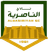 Al Nasiriyah logo
