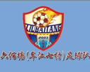 Liubaitang Village Football Team logo - Village VS Longquanjing Village Result Today