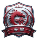 Chifeng Team logo - Team VS Hinggan League Team Sport