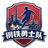 Panzhihua Team logo - Sichuan City Football League 36608 Sport