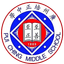 Guangzhou Bao Peizheng Middle School U17 logo