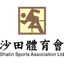Sha Tin logo