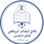 Al Bashayir SC logo