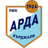 Arda logo