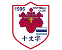 Jumonji Gakuin University (W) logo - W VS Yamanashi Gakuin University Women Score