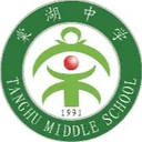 Tangzhong U16 W logo - W VS Pingxiang Uw Score