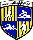 Al Mokawloon Al Arab Women logo - W VS Al Mokawloon Al Arab Women Result