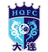 Dalian Haiqiu Shaonian U13 logo