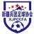 Xinjiang Production and Construction Corps Eighth Division U15 logo