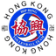 Hip Hing W (Hkg) logo