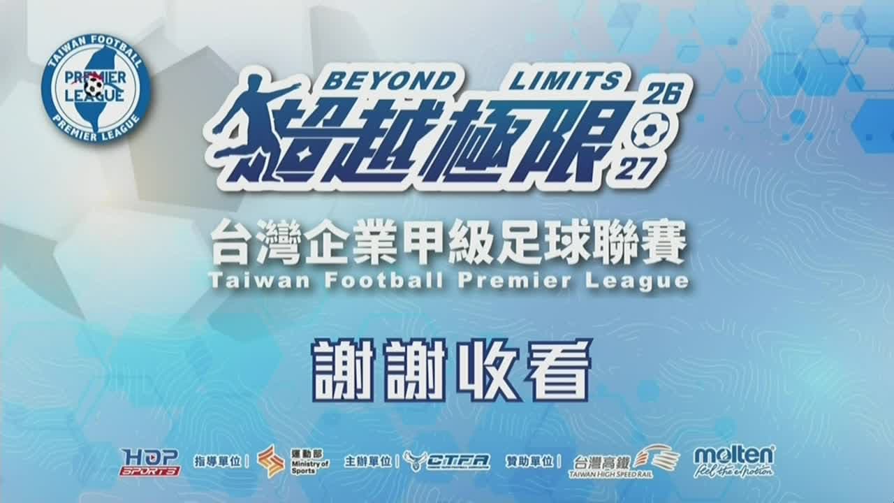 CHN TPE Intercity League